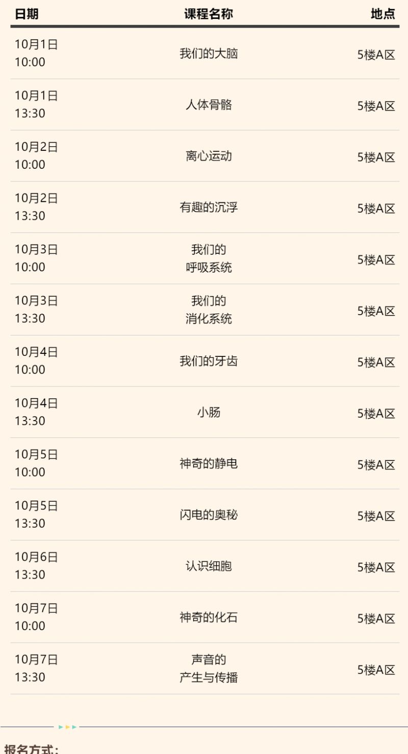 2024国庆长春景区场馆开放时间汇总（持续更新）