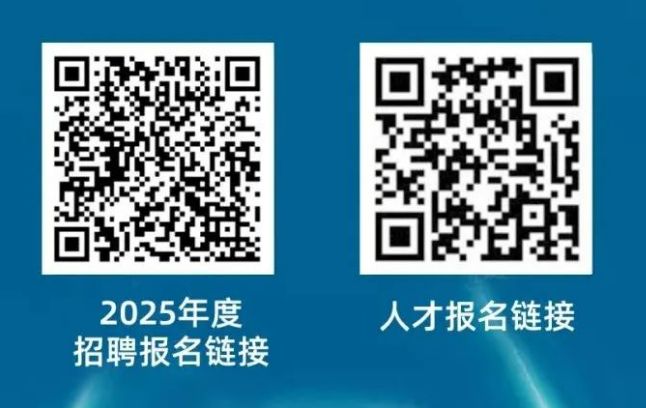 吉林大学第一医院2025年招聘公告