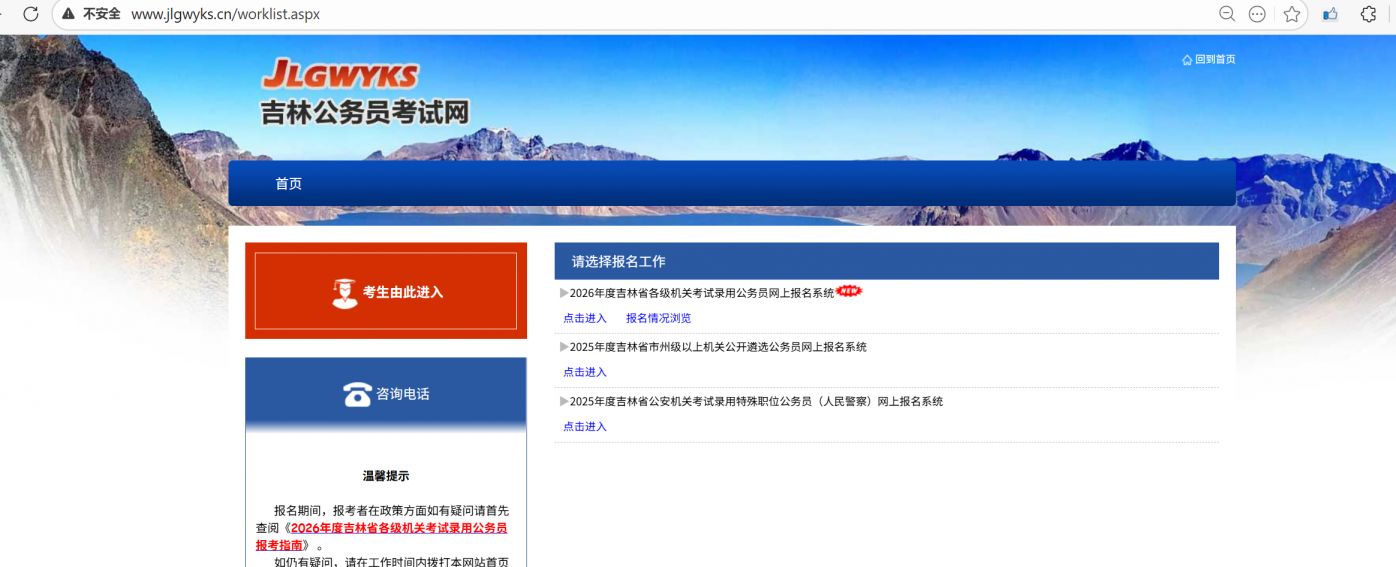 2026吉林省考报名人数统计表+查询入口（持续更新）
