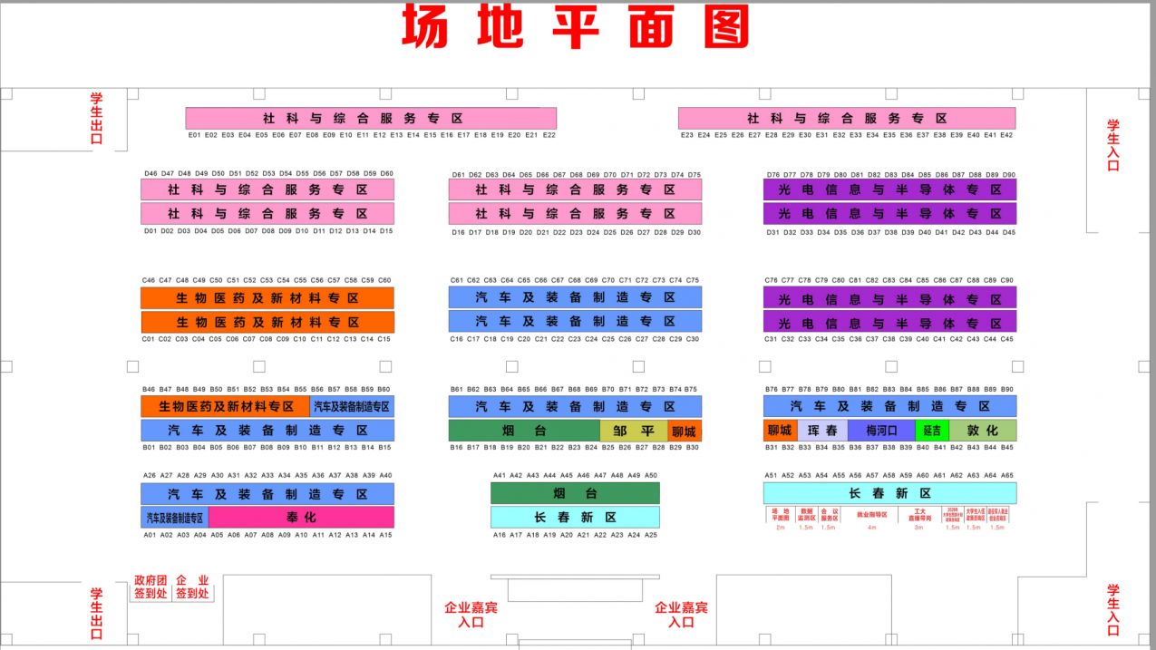 2026吉林省理工类人才专场招聘会暨长春工业大学2026届毕业生双选会（3月26日）