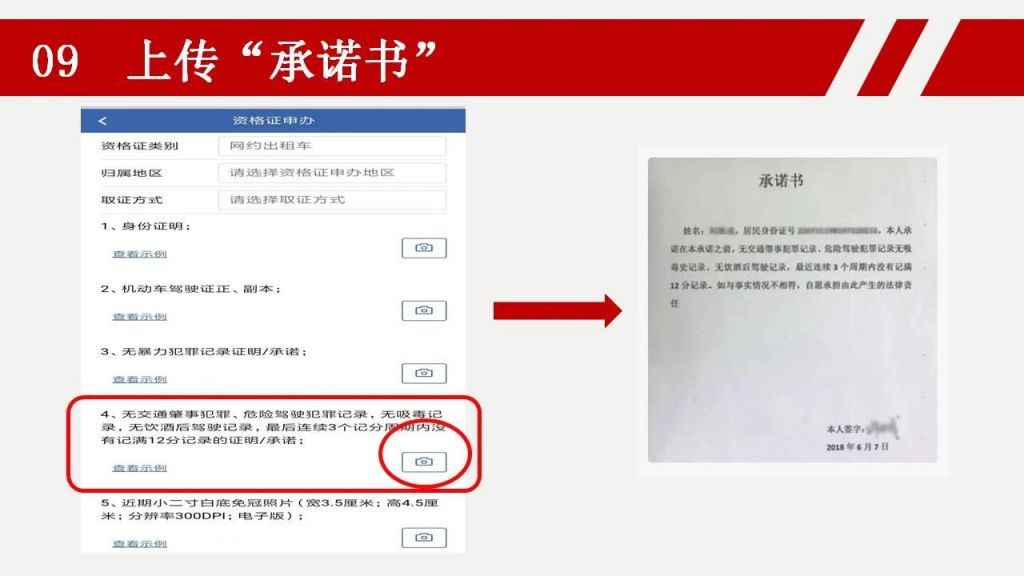 长春网约车从业资格证网上办理指南