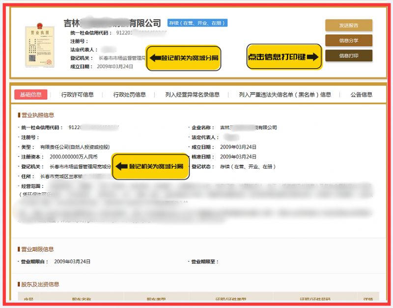 宽城区劳动仲裁步骤及所需材料