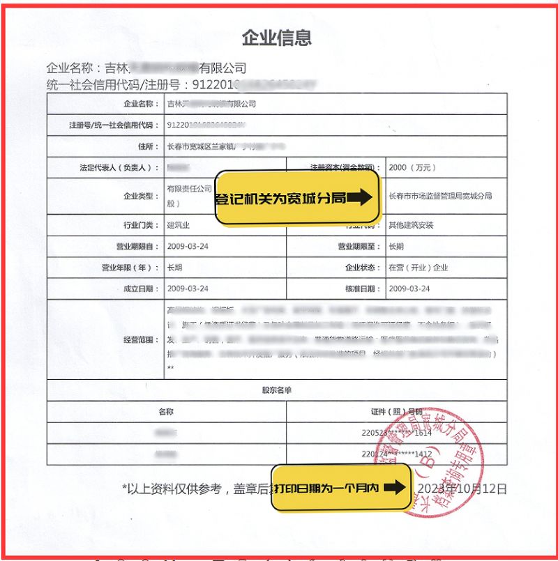 宽城区劳动仲裁步骤及所需材料