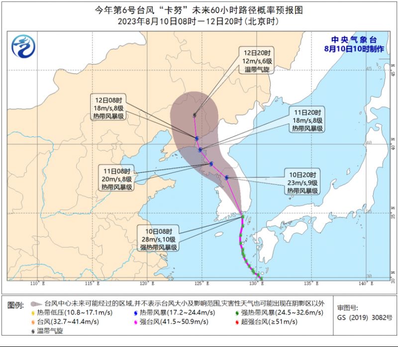 2023年第6号台风卡努最新消息（走向 路径图）