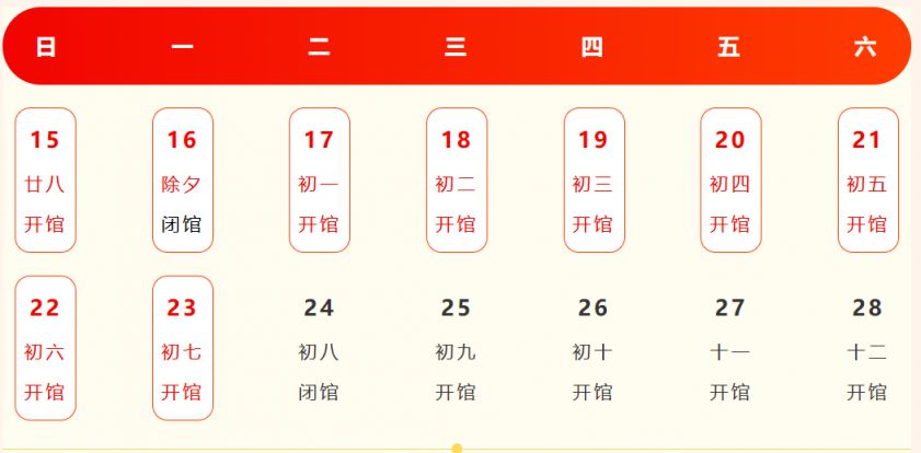 2026年长春沙俄领事馆旧址陈列馆开放时间(2月10日3月20日)
