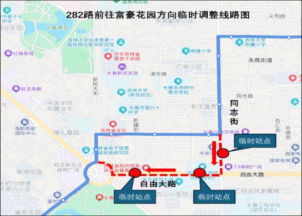 2026元宵节长春新民大街临时性交通组织调整安排+公交路线调整