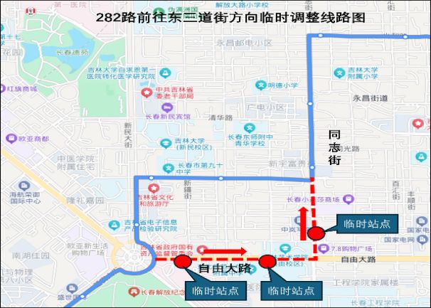 2026元宵节长春新民大街临时性交通组织调整安排+公交路线调整