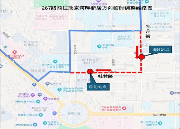 2026元宵节长春新民大街临时性交通组织调整安排+公交路线调整