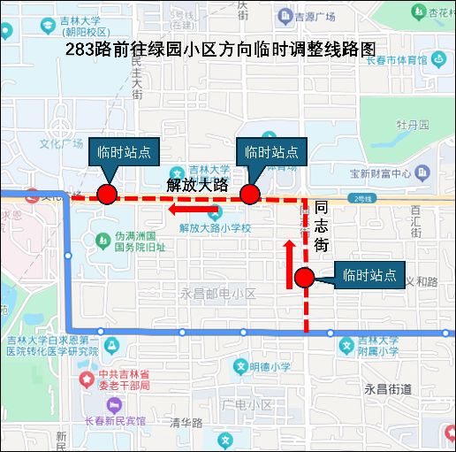 2026元宵节长春新民大街临时性交通组织调整安排+公交路线调整