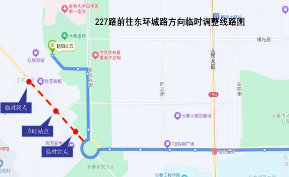 2026元宵节长春新民大街临时性交通组织调整安排+公交路线调整
