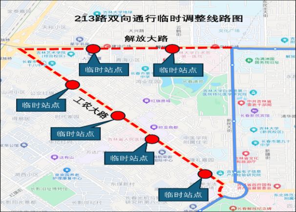 2026元宵节长春新民大街临时性交通组织调整安排+公交路线调整