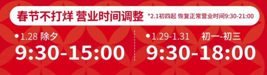 2025长春各景区场馆春节开放时间最新消息