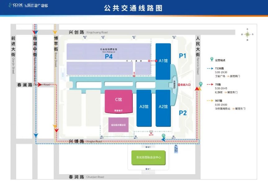 2025长春光博会活动攻略(时间+交通+免费预约入口)