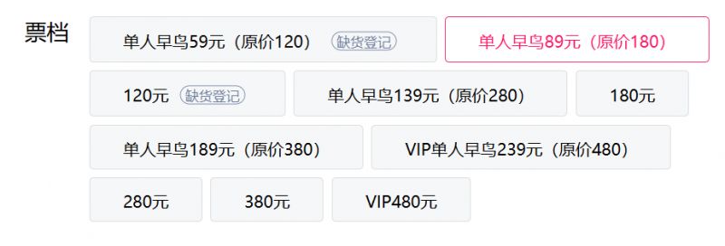 2026长春致敬传奇·光辉岁月 纪念Beyond经典金曲演唱会时间+地点