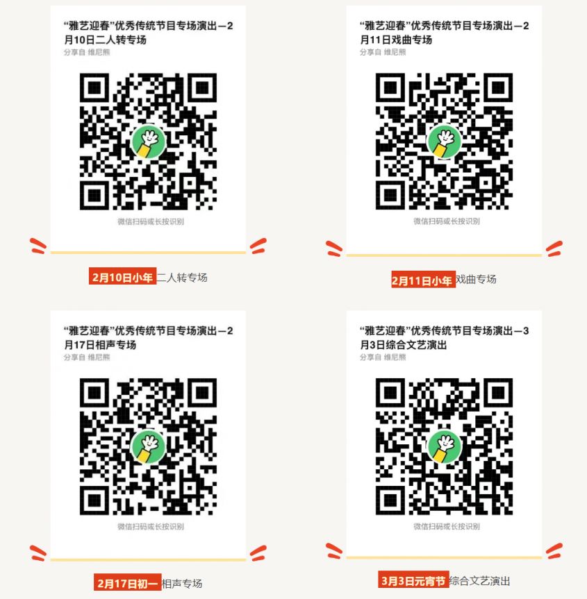 2026长春文庙博物馆新春文化庙会活动时间+地点+报名入口