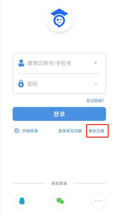 成华区智慧教育云平台人人通空间app下载入口(附登录流程)- 成都本地