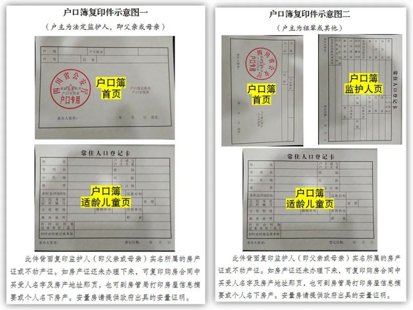 2023年青白江區本地戶籍小學一年級新生報名入學公告