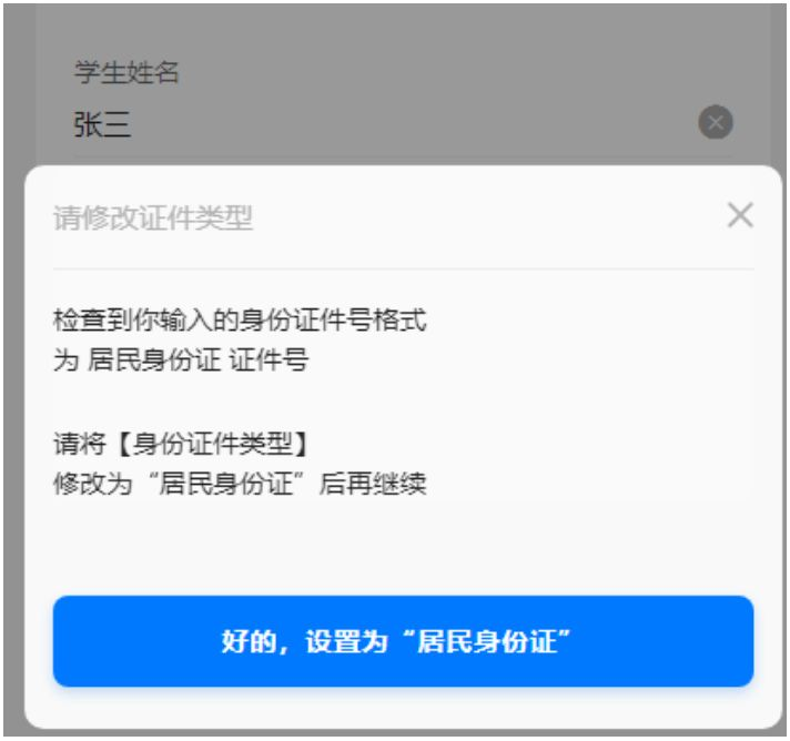 川教通app注冊登錄流程(附下載入口)