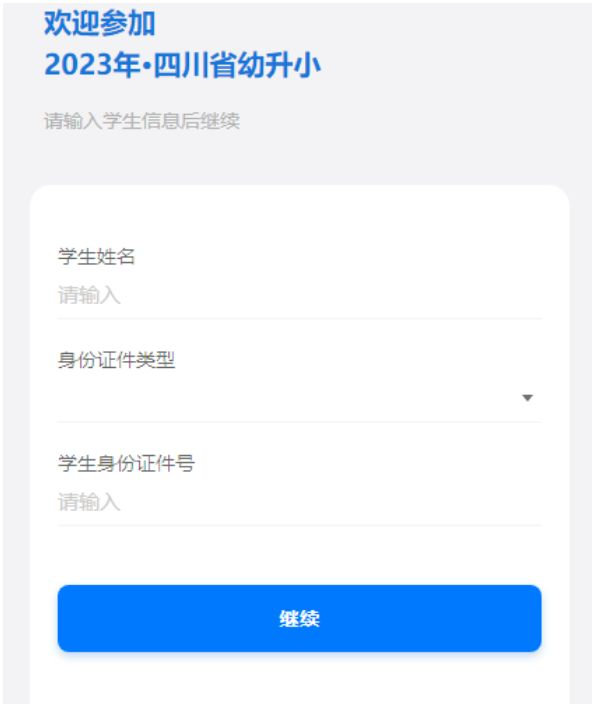 川教通app注冊登錄流程(附下載入口)
