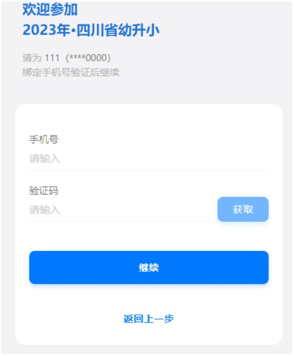 川教通app注冊登錄流程(附下載入口)