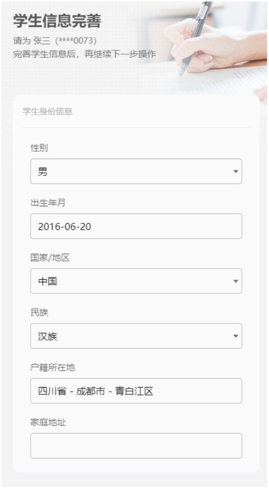 川教通app注冊登錄流程(附下載入口)