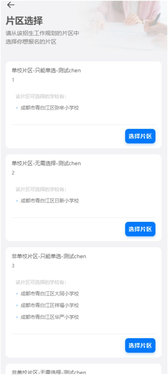 川教通app注冊登錄流程(附下載入口)