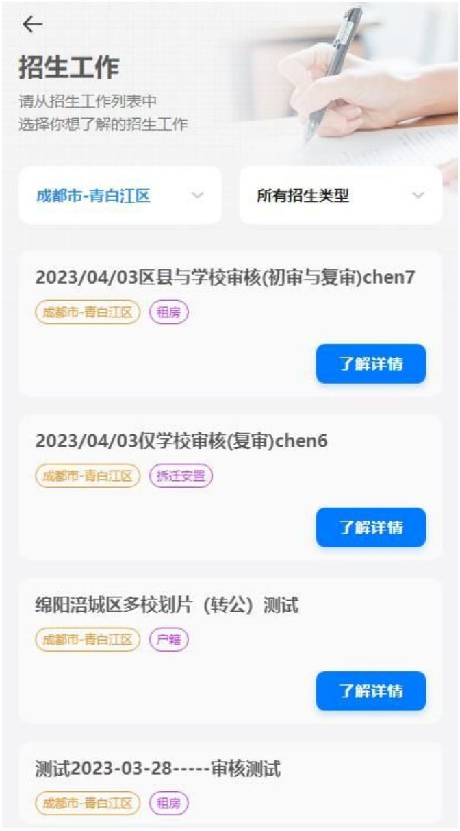 川教通app注冊登錄流程(附下載入口)