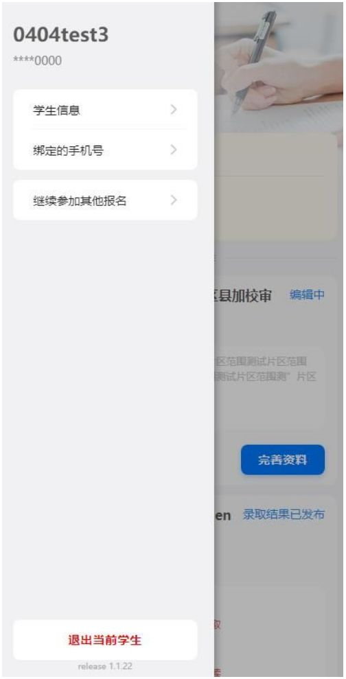 川教通app注冊登錄流程(附下載入口)