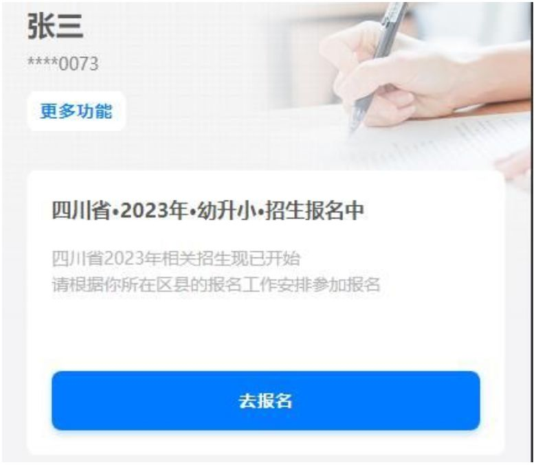 川教通app注冊登錄流程(附下載入口)
