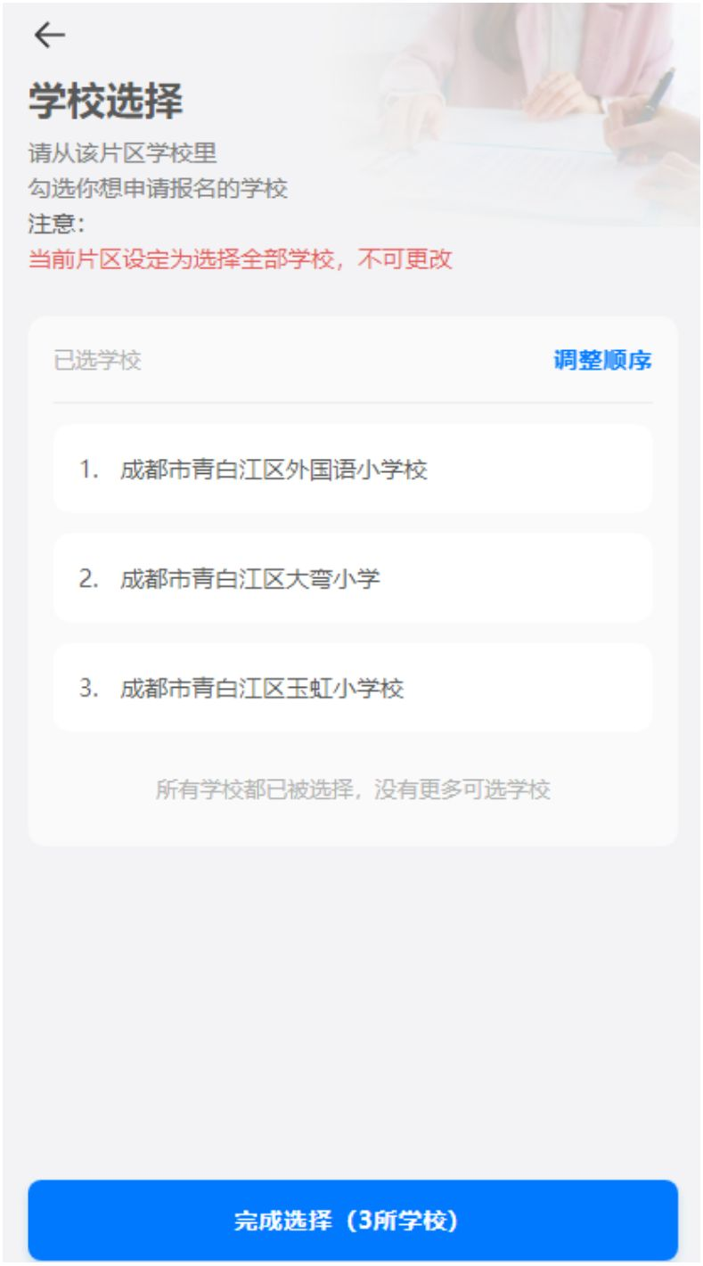 川教通app注冊登錄流程(附下載入口)