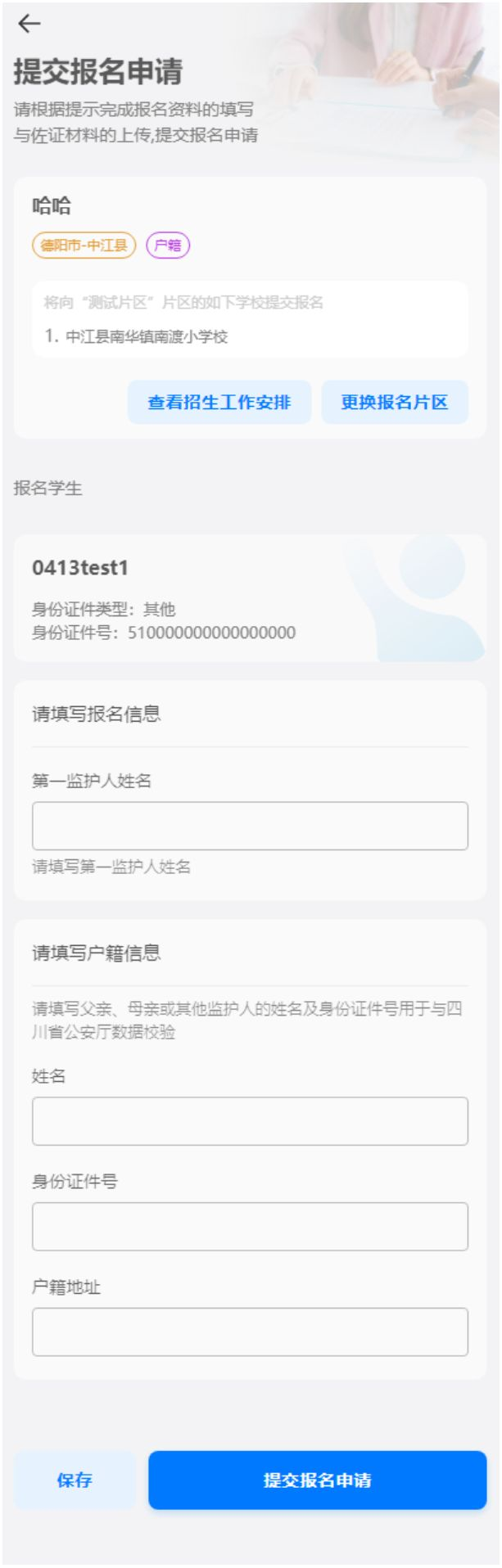 川教通app注冊登錄流程(附下載入口)