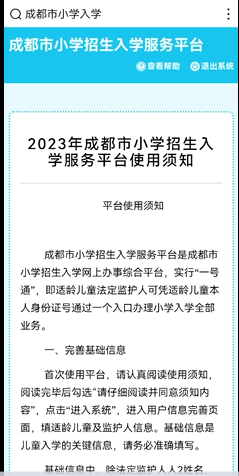 幼升小信息采集填錯(cuò)了怎么辦_幼升小信息采集可以撤銷幾次_2024年幼升小信息采集填錯(cuò)了怎么辦