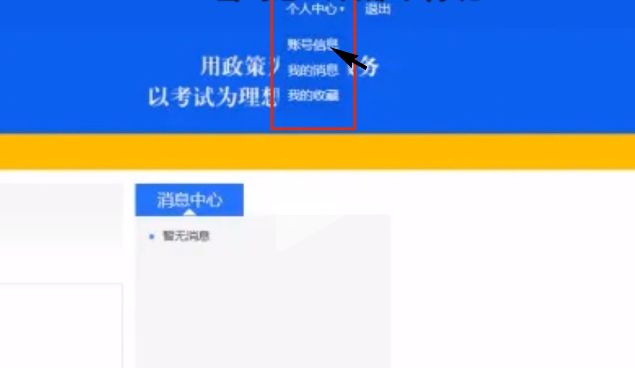 2023成都小學入學網上報名服務平臺注冊登錄流程（附網址）