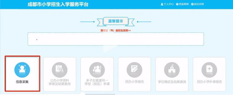 成都小学缓学怎么办理2023？（对象 流程）