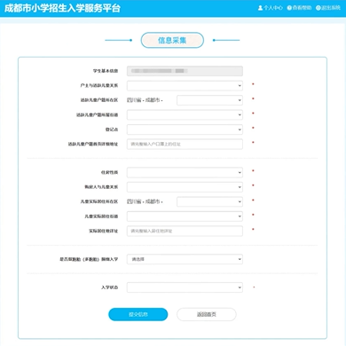 成都小学缓学怎么办理2023？（对象 流程）