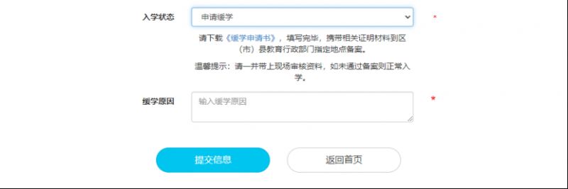 成都小学缓学怎么办理2023?(对象 流程)