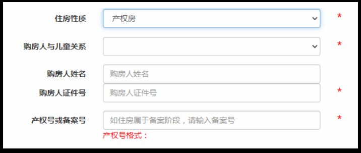 成都戶口小學網上報名信息采集注意事項2023