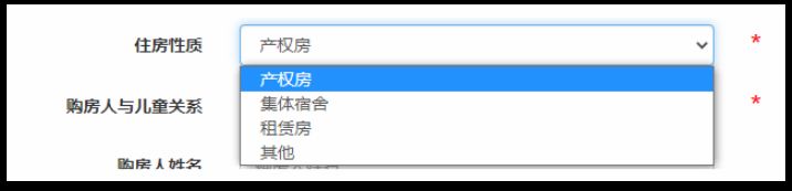 成都戶口小學網上報名信息采集注意事項2023
