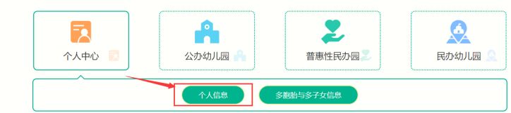 成都龍泉驛區2023公辦幼兒園報名流程