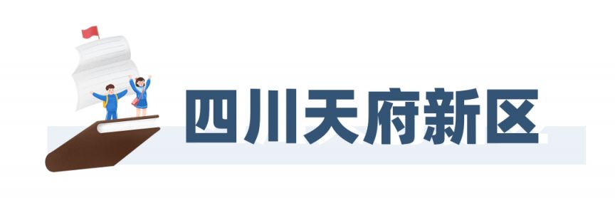 2023成都指標到校名額多少？（附分配計劃）
