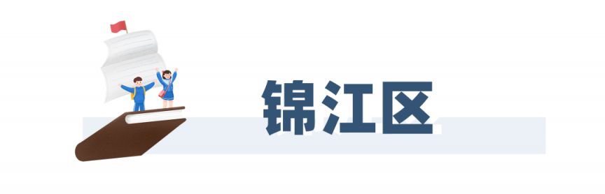 2023成都指標到校名額多少？（附分配計劃）