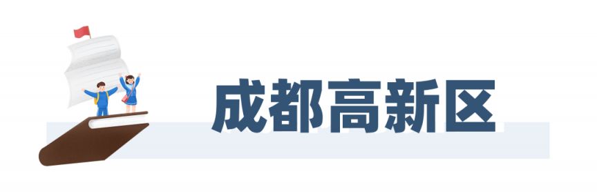 2023成都指標到校名額多少？（附分配計劃）