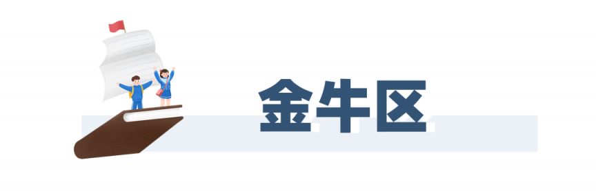 2023成都指標到校名額多少？（附分配計劃）
