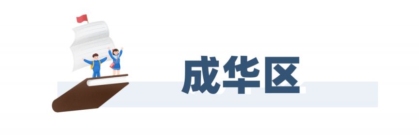 2023成都指標到校名額多少？（附分配計劃）