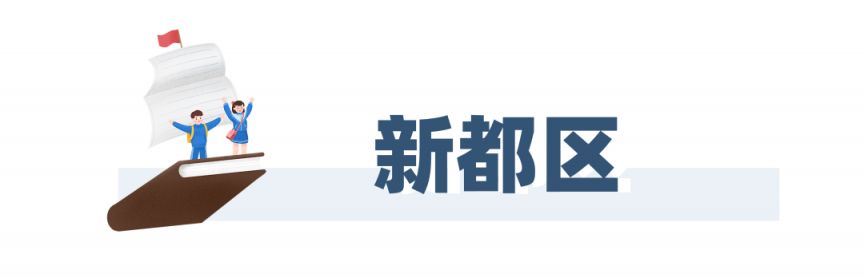 2023成都指標到校名額多少？（附分配計劃）
