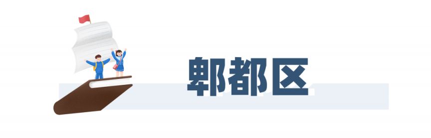 2023成都指標到校名額多少？（附分配計劃）