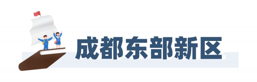 2023成都指標到校名額多少？（附分配計劃）