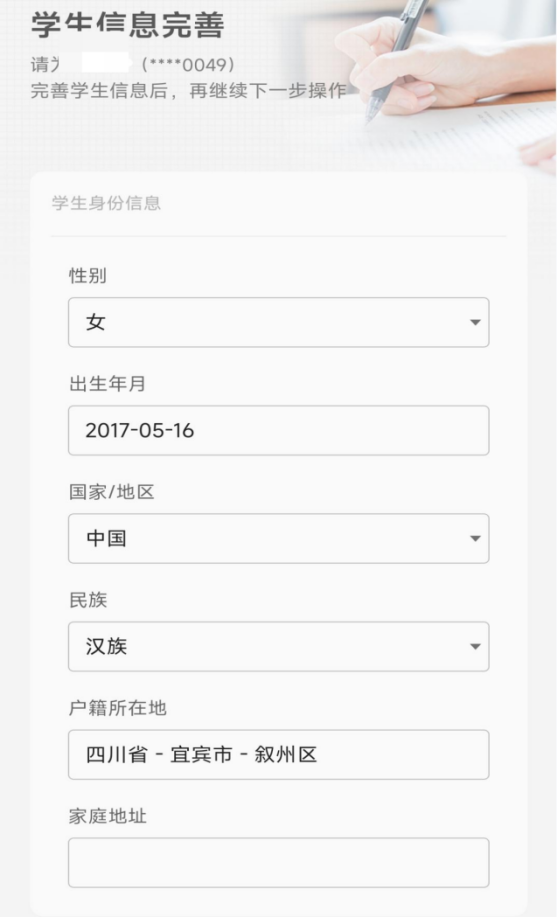 川教通APP入學報名流程2023