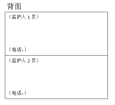 2023新都區木蘭小學校一年級新生現場資料審核指南(附流程)