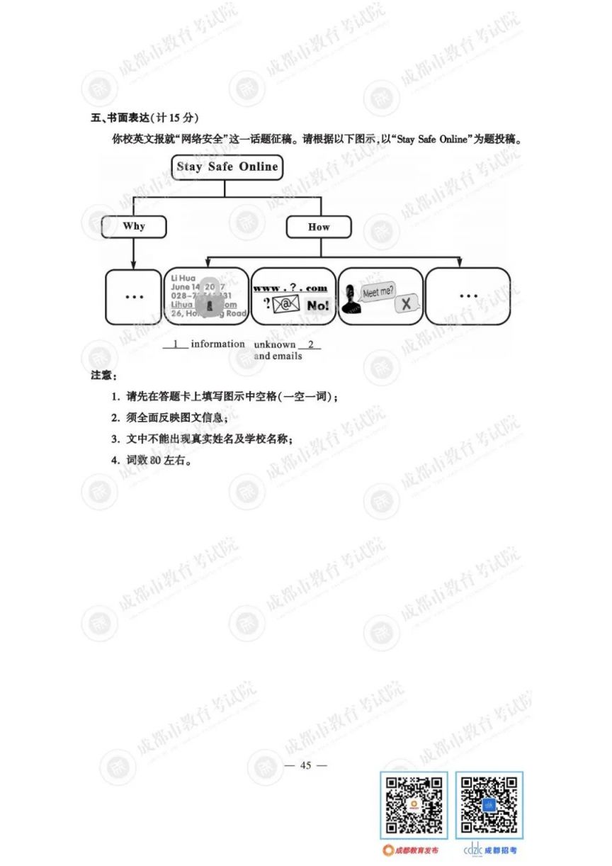 2023年成都各科中考试卷及参考答案（语文/数学/英语）